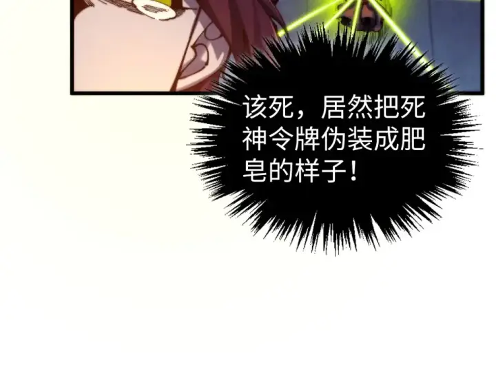 漫画《这一世我要当至尊》第495话 端木有玉（二）第110张图