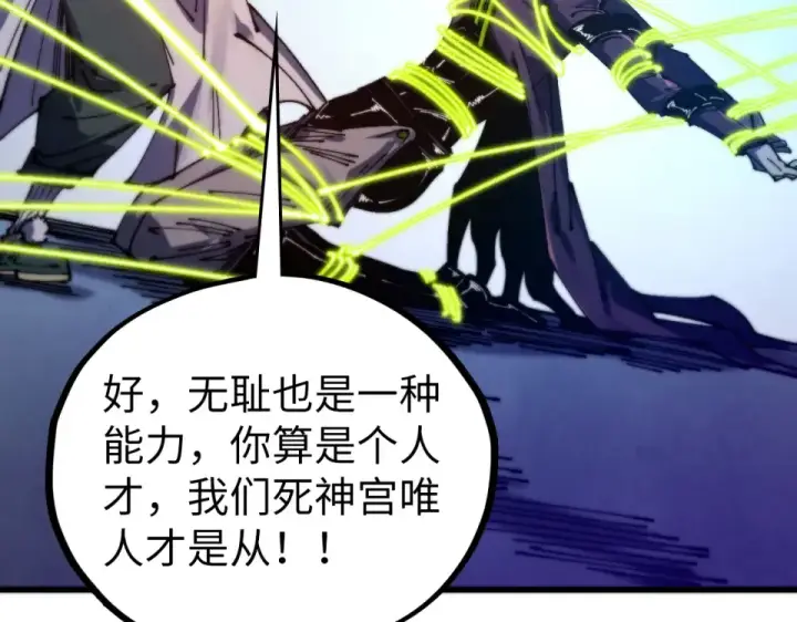 漫画《这一世我要当至尊》第495话 端木有玉（二）第113张图