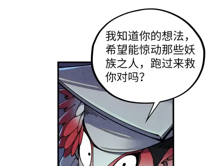 漫画《这一世我要当至尊》第495话 端木有玉（二）第115张图