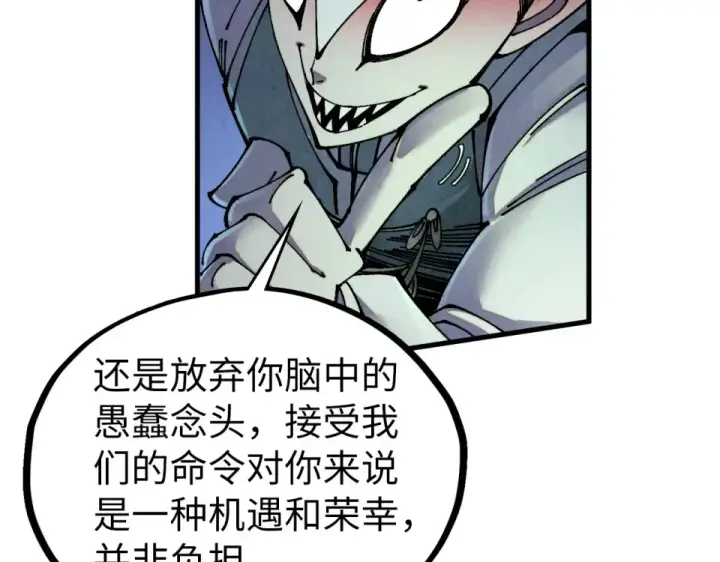 漫画《这一世我要当至尊》第495话 端木有玉（二）第116张图