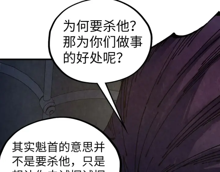 漫画《这一世我要当至尊》第495话 端木有玉（二）第124张图
