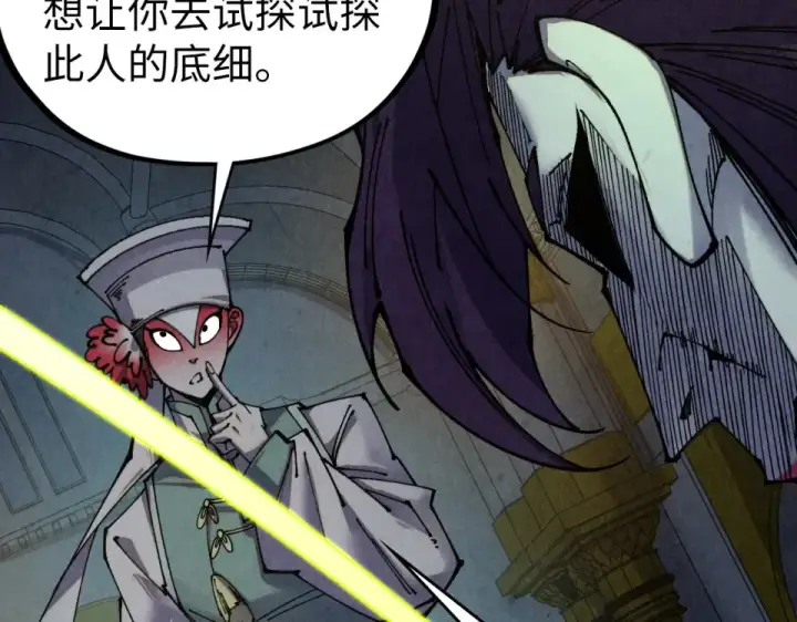 漫画《这一世我要当至尊》第495话 端木有玉（二）第125张图