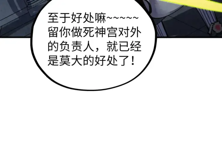 漫画《这一世我要当至尊》第495话 端木有玉（二）第127张图