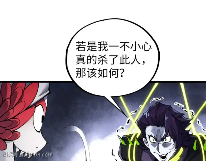 漫画《这一世我要当至尊》第495话 端木有玉（二）第128张图