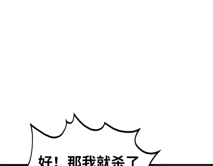 漫画《这一世我要当至尊》第495话 端木有玉（二）第130张图
