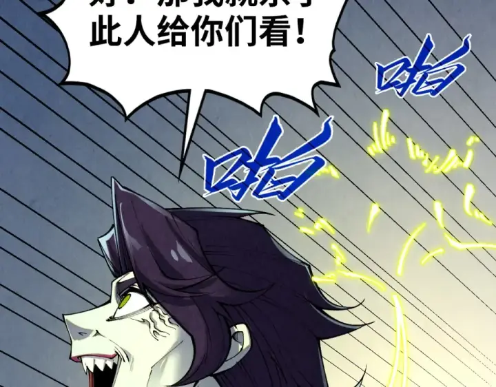 漫画《这一世我要当至尊》第495话 端木有玉（二）第131张图