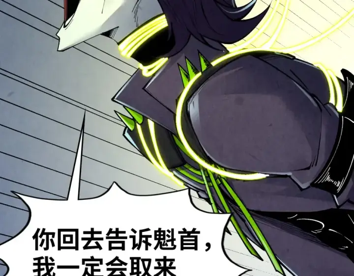 漫画《这一世我要当至尊》第495话 端木有玉（二）第132张图