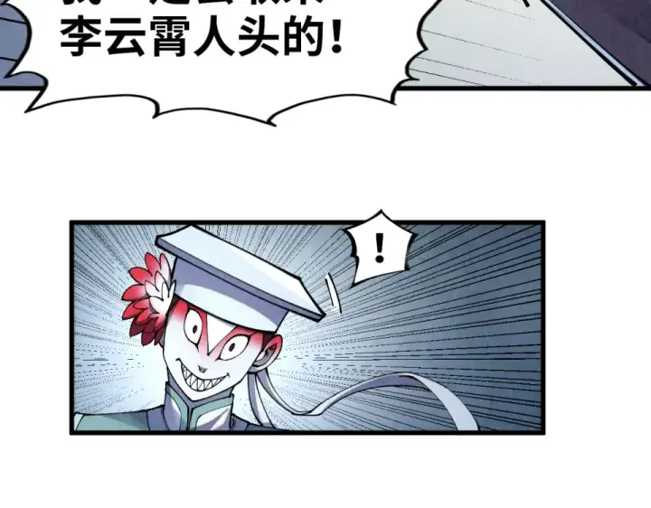 漫画《这一世我要当至尊》第495话 端木有玉（二）第133张图