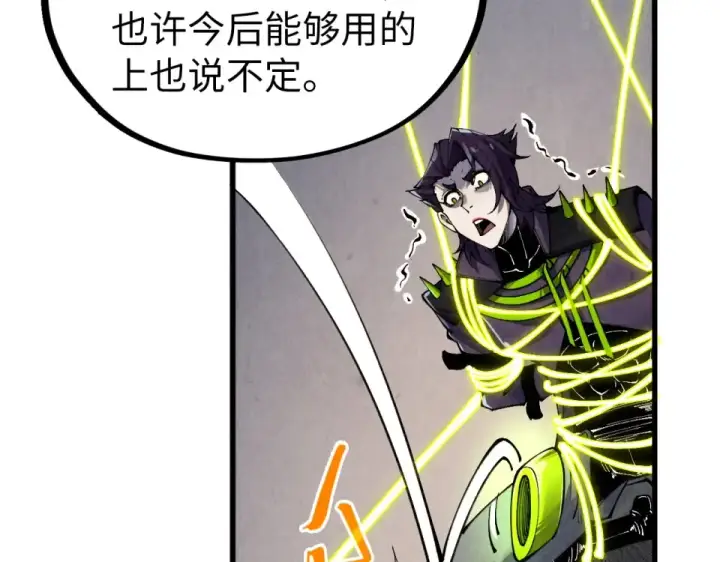 漫画《这一世我要当至尊》第495话 端木有玉（二）第135张图