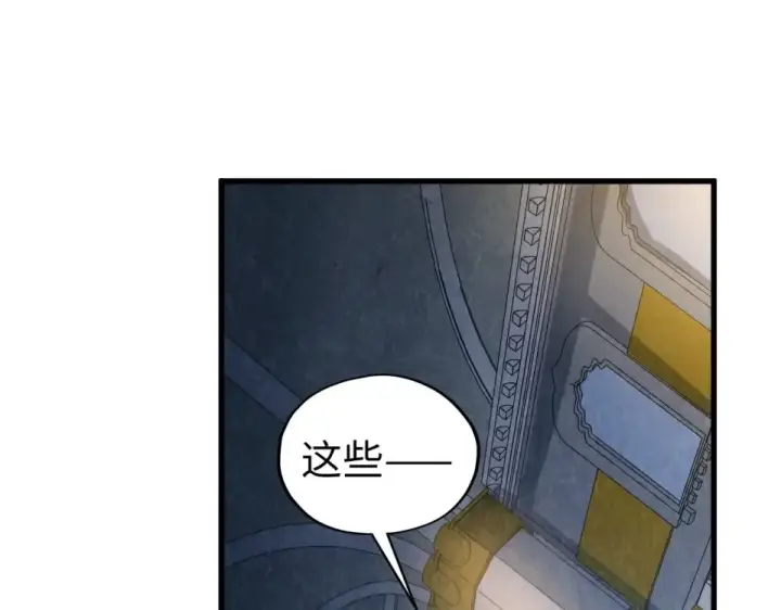 漫画《这一世我要当至尊》第495话 端木有玉（二）第139张图