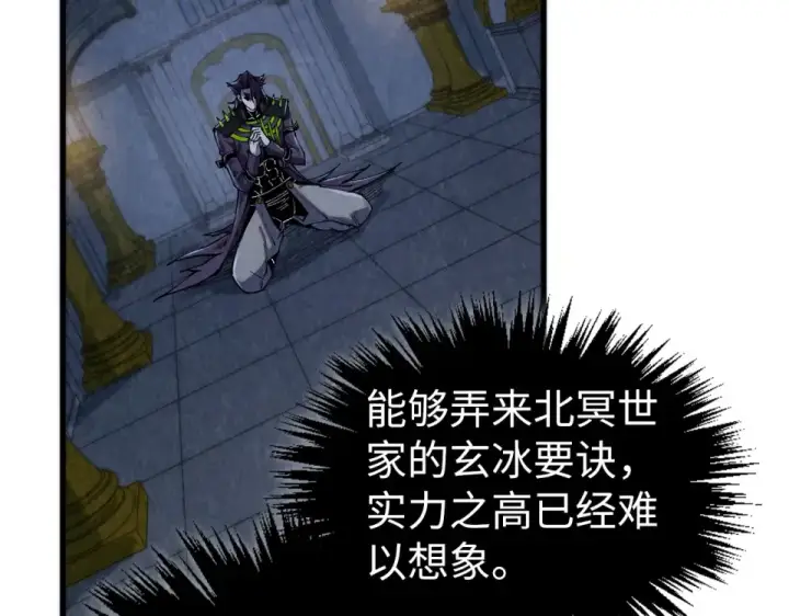 漫画《这一世我要当至尊》第495话 端木有玉（二）第143张图