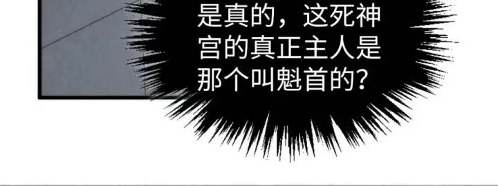 漫画《这一世我要当至尊》第495话 端木有玉（二）第145张图