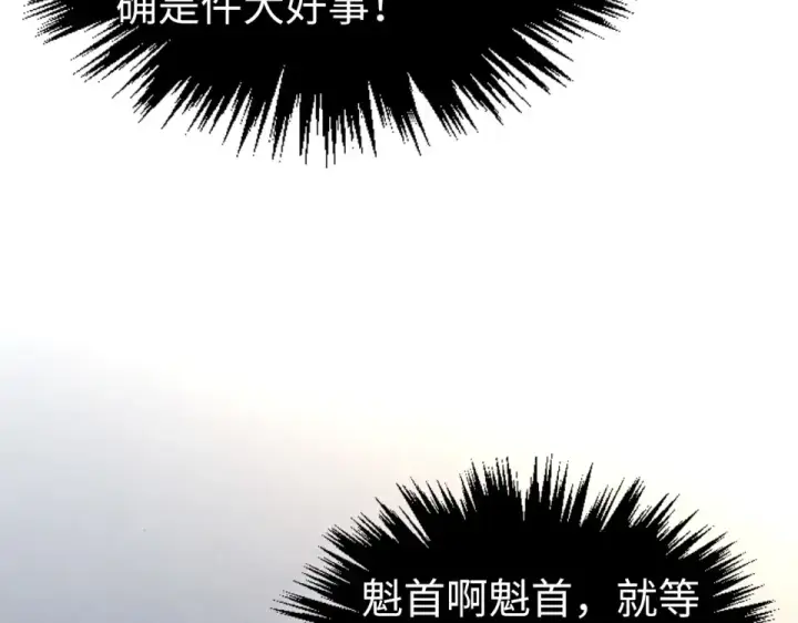 漫画《这一世我要当至尊》第495话 端木有玉（二）第149张图