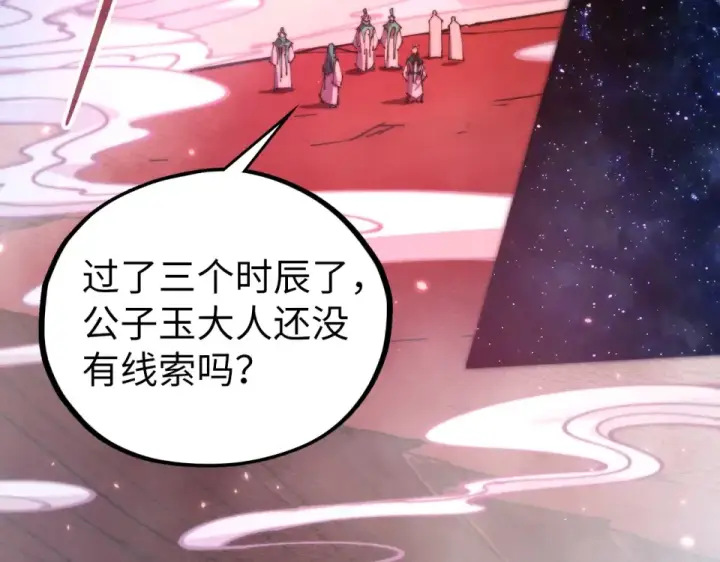 漫画《这一世我要当至尊》第495话 端木有玉（二）第15张图