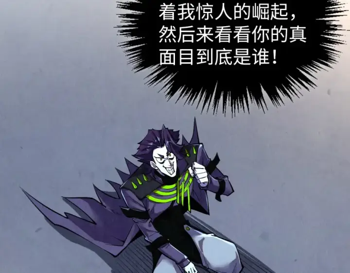 漫画《这一世我要当至尊》第495话 端木有玉（二）第150张图