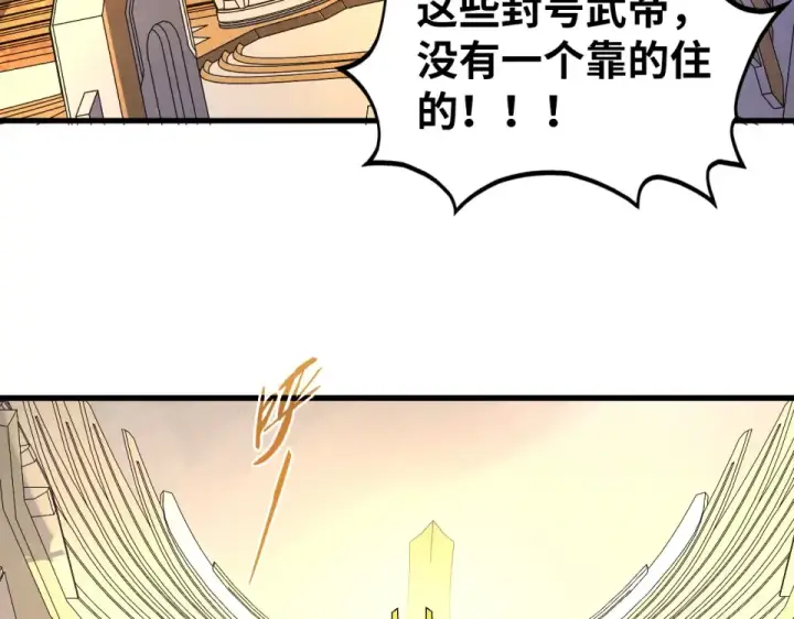 漫画《这一世我要当至尊》第495话 端木有玉（二）第156张图