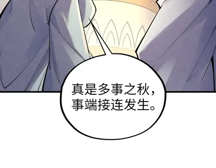 漫画《这一世我要当至尊》第495话 端木有玉（二）第158张图