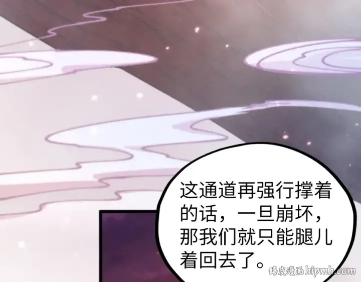 漫画《这一世我要当至尊》第495话 端木有玉（二）第16张图