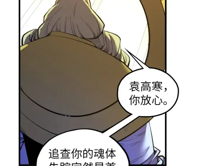 漫画《这一世我要当至尊》第495话 端木有玉（二）第162张图