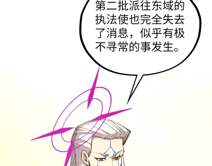 漫画《这一世我要当至尊》第495话 端木有玉（二）第164张图