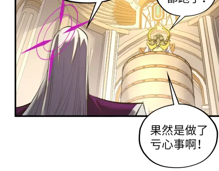 漫画《这一世我要当至尊》第495话 端木有玉（二）第169张图