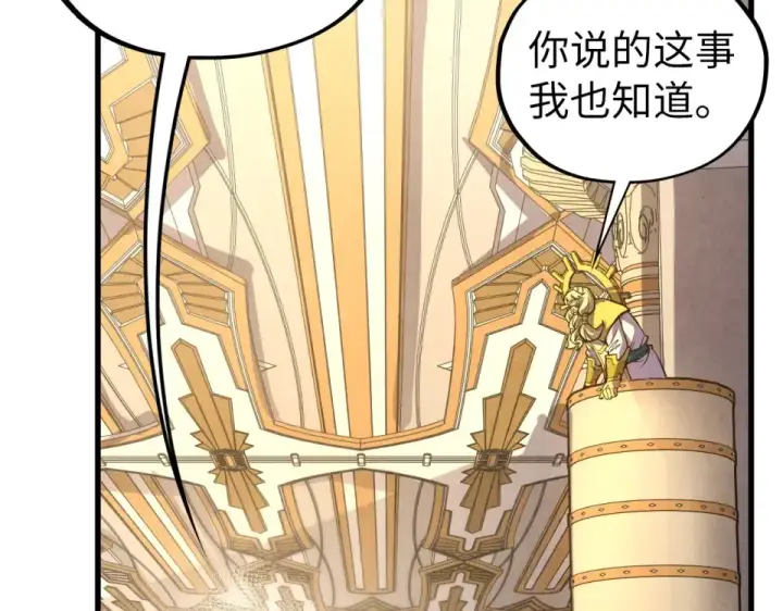 漫画《这一世我要当至尊》第495话 端木有玉（二）第175张图