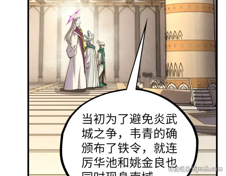 漫画《这一世我要当至尊》第495话 端木有玉（二）第176张图