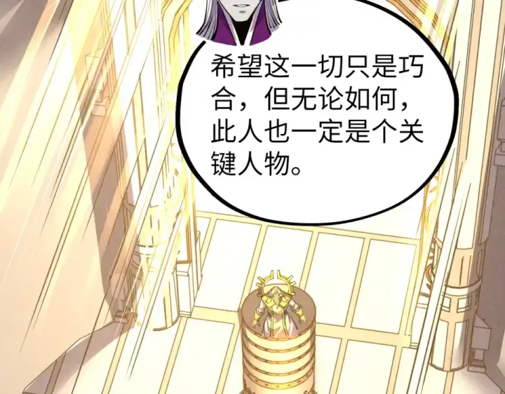 漫画《这一世我要当至尊》第495话 端木有玉（二）第179张图