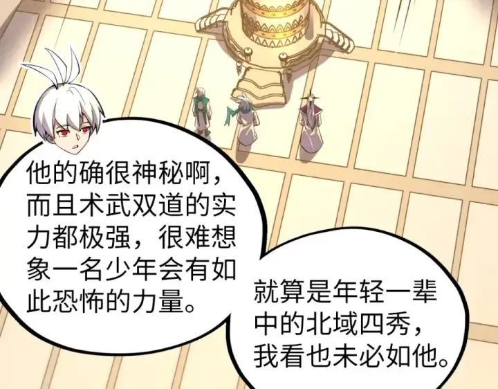 漫画《这一世我要当至尊》第495话 端木有玉（二）第180张图