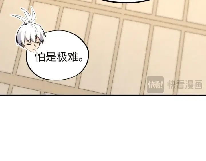 漫画《这一世我要当至尊》第495话 端木有玉（二）第182张图