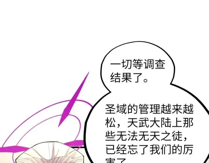 漫画《这一世我要当至尊》第495话 端木有玉（二）第183张图