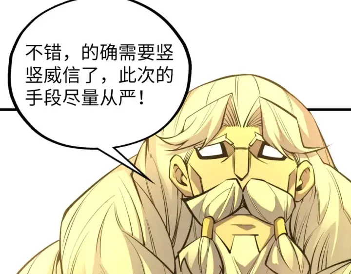 漫画《这一世我要当至尊》第495话 端木有玉（二）第185张图