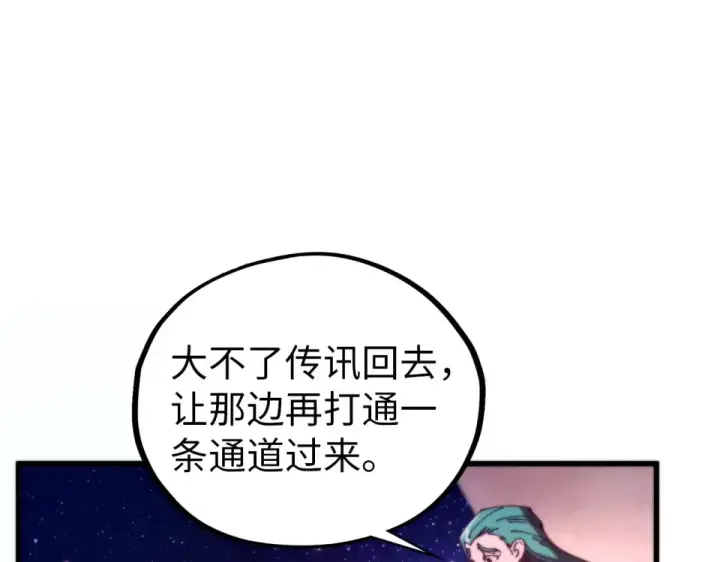漫画《这一世我要当至尊》第495话 端木有玉（二）第19张图