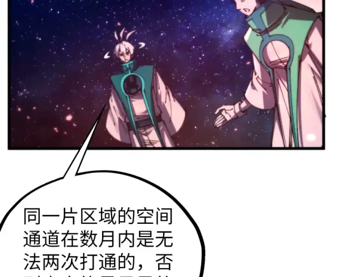 漫画《这一世我要当至尊》第495话 端木有玉（二）第20张图