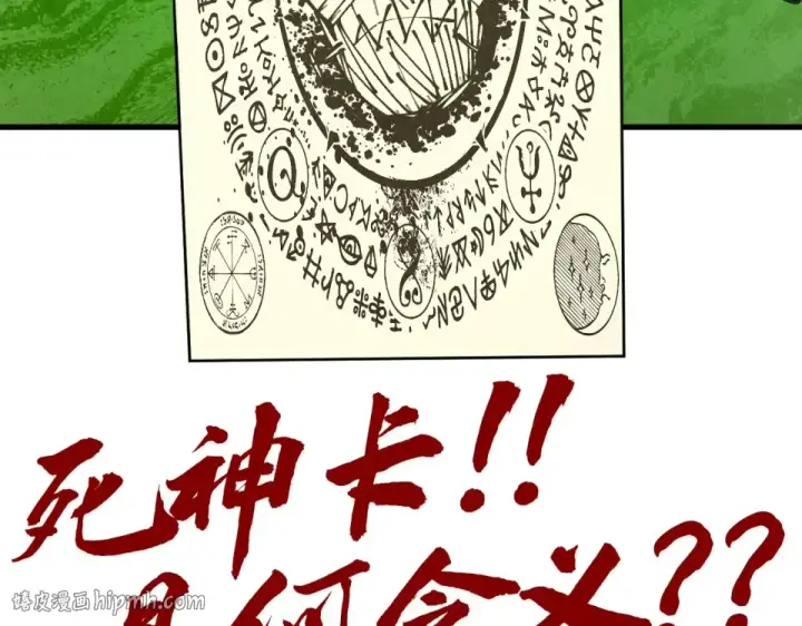 漫画《这一世我要当至尊》第495话 端木有玉（二）第200张图