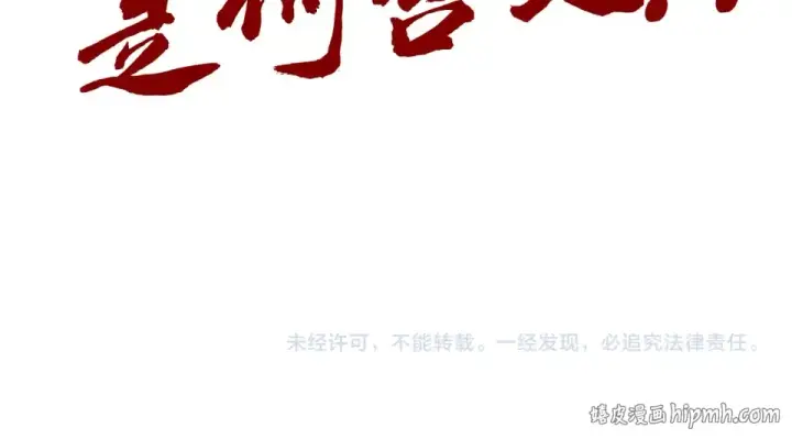 漫画《这一世我要当至尊》第495话 端木有玉（二）第201张图