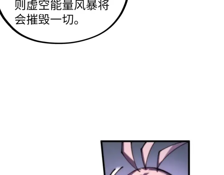 漫画《这一世我要当至尊》第495话 端木有玉（二）第21张图