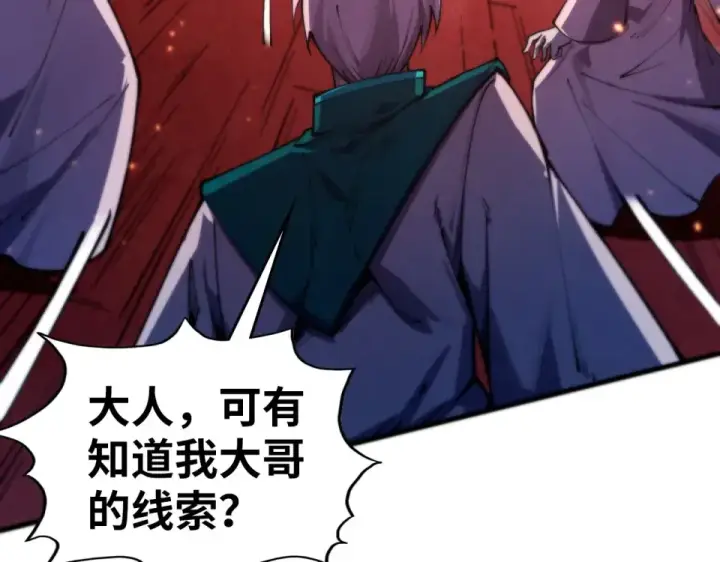 漫画《这一世我要当至尊》第495话 端木有玉（二）第25张图