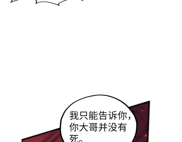 漫画《这一世我要当至尊》第495话 端木有玉（二）第26张图