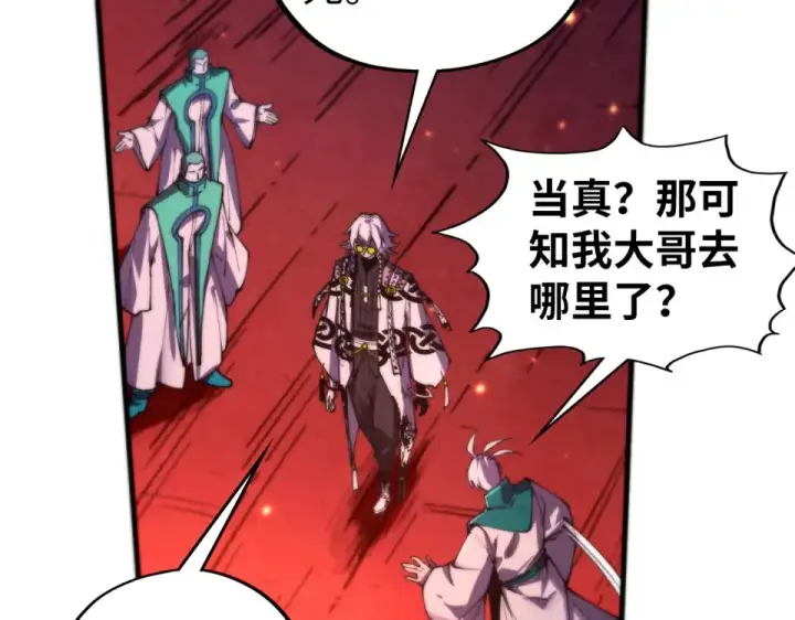 漫画《这一世我要当至尊》第495话 端木有玉（二）第27张图