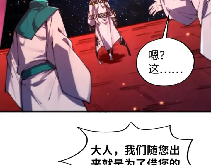漫画《这一世我要当至尊》第495话 端木有玉（二）第30张图