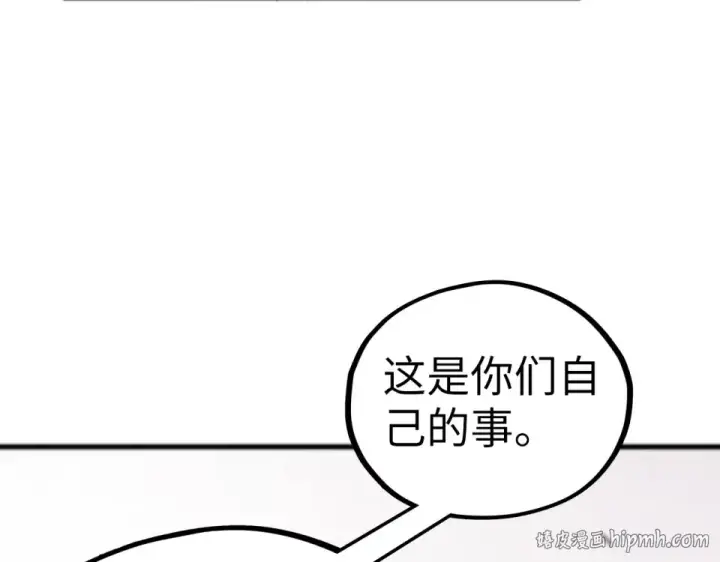漫画《这一世我要当至尊》第495话 端木有玉（二）第32张图