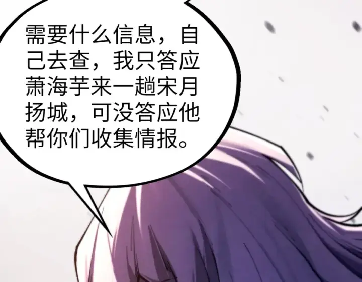 漫画《这一世我要当至尊》第495话 端木有玉（二）第33张图