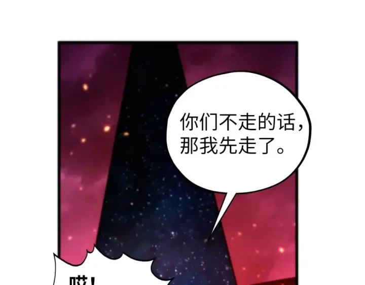漫画《这一世我要当至尊》第495话 端木有玉（二）第36张图