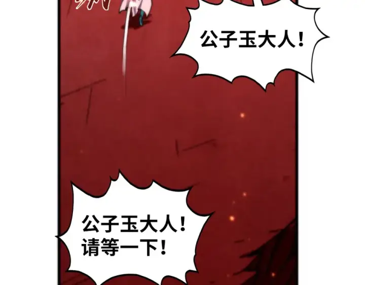 漫画《这一世我要当至尊》第495话 端木有玉（二）第38张图
