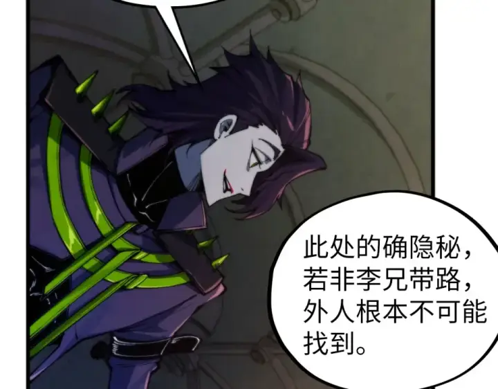 漫画《这一世我要当至尊》第495话 端木有玉（二）第47张图