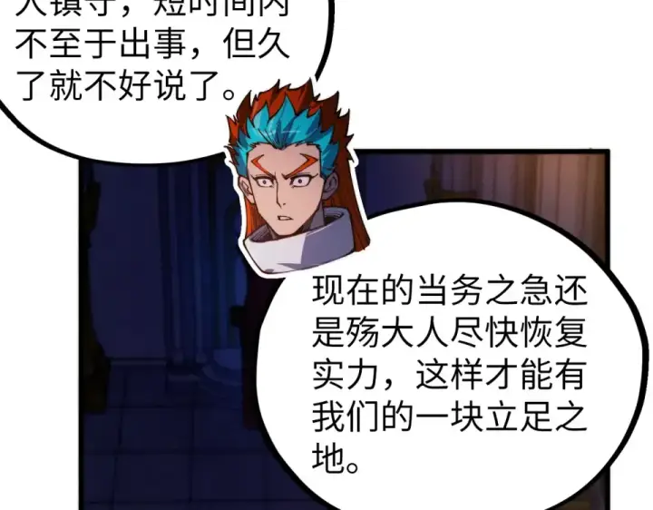 漫画《这一世我要当至尊》第495话 端木有玉（二）第50张图