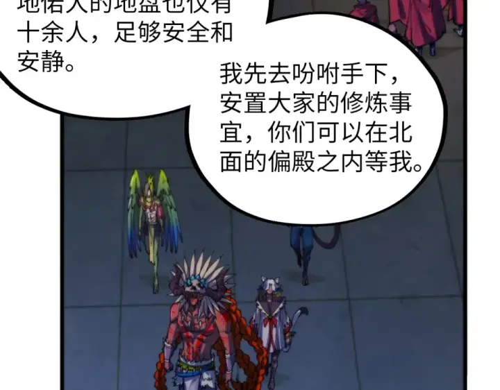 漫画《这一世我要当至尊》第495话 端木有玉（二）第52张图