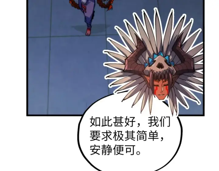 漫画《这一世我要当至尊》第495话 端木有玉（二）第53张图