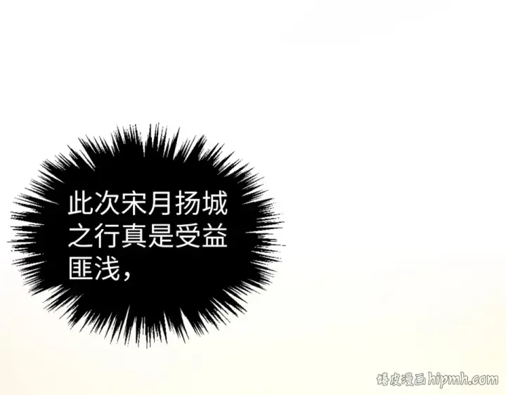 漫画《这一世我要当至尊》第495话 端木有玉（二）第56张图